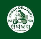 현덕육회 청량리본점