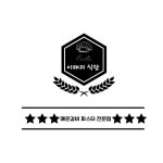 이태리식당