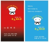 동아대석사유도체육관