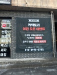 카팩토리