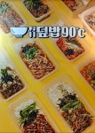 채가네 우슬닭발편육&덮밥90도씨