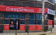 대성쎌틱에너시스 기장대리점