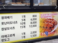 목포왕꽈배기 순천점