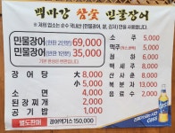 백마강 참숯 민물장어
