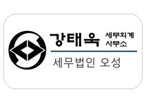 세무법인오성 송파지점