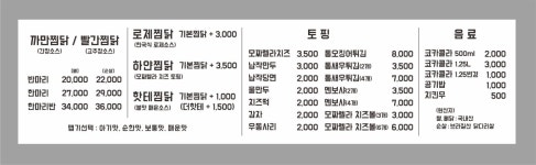 테트리스찜닭 포항양덕점