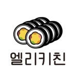 엘리키친 대연점