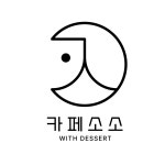 카페소소