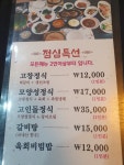 모양성숯불구이