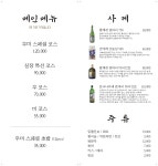 우미참치