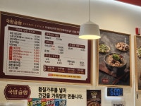 국밥슐랭 현풍 테크노폴리스본점