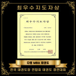 다정 MBA 태권도 [1관]