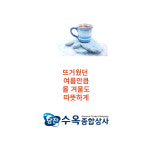 수옥종합상사