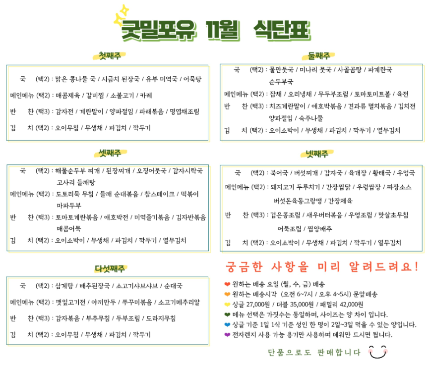 굿밀 이미지