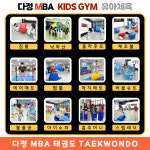 다정 MBA 태권도 [1관]