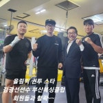 부산복싱클럽