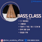 자이온실용음악학원 까치산점