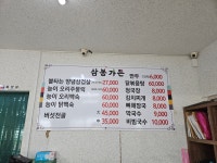 삼봉가든