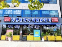 장보는강아지와고양이동 | 장보는강아지와고양이 충북혁신도시점
