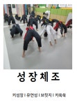 JTA 용인대한얼합기도