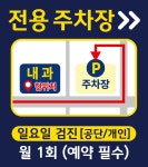 연세바른내과의원