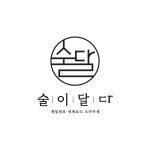 술이달다