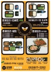 오덕후 영남대점