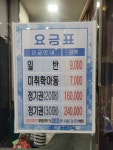 춘천목욕탕