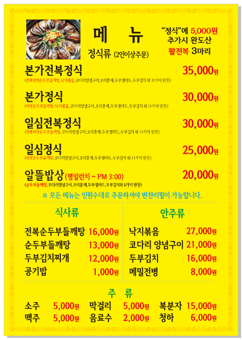 일심식당 이미지