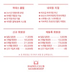 하데스클럽 내외동점