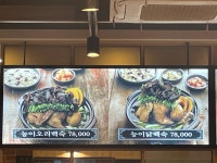 나능이능이버섯백숙 본점