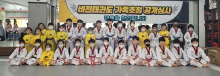 한국체대 비전태권도