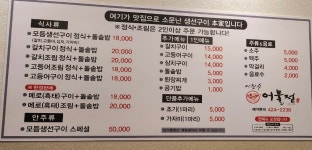 이진수 어물전 침산점