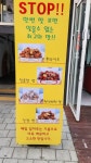 바삭통통닭강정 운정점