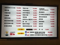 수미네포차