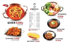 강순자옛맛김치찌개 까치산역점