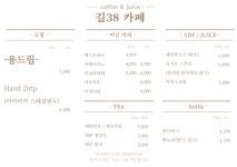 길38