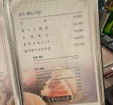 교참치명가