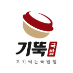 기울어진 뚝배기 대전충남대점