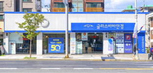 글라스바바안경 용인처인점