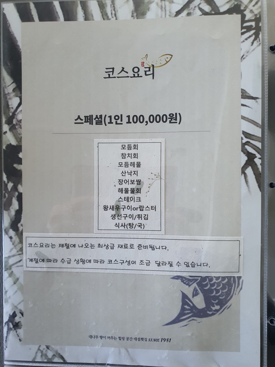 대섬횟집 이미지