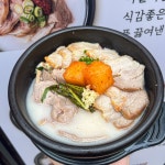 기울어진 뚝배기 대전충남대점