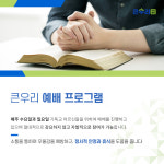 큰우리요양병원