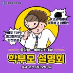 뉴탑영어전문학원 제2관