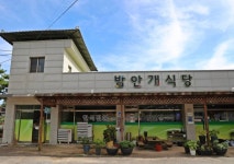 밤안개식당