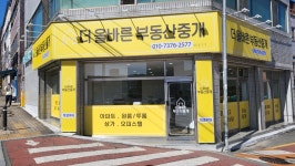 더올바른부동산중개