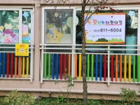 꾸러기어린이집
