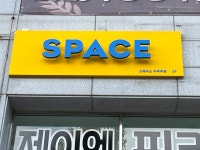 스페이스 수학학원