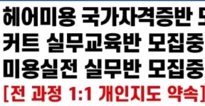 플랜에이치헤어아카데미학원