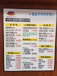대박집